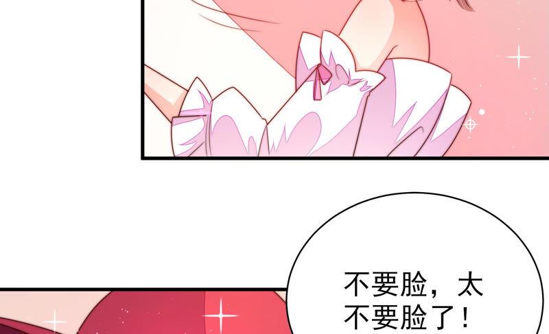 少帅每天都在吃醋第167话 出丑
