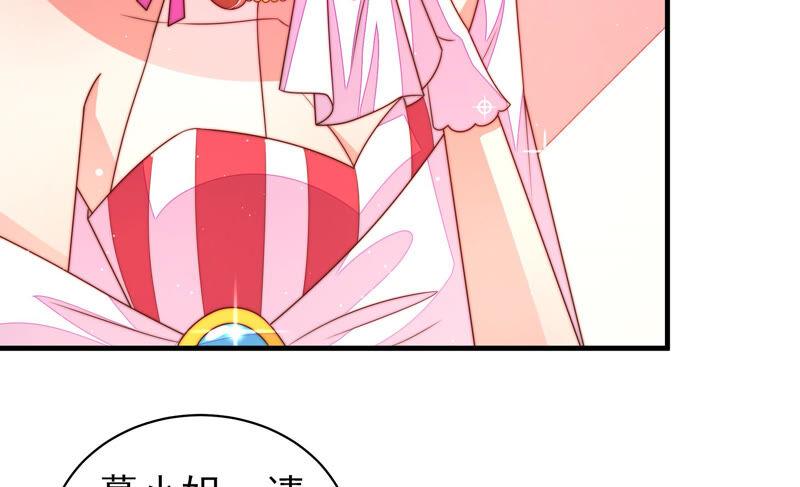 少帅每天都在吃醋第167话 出丑