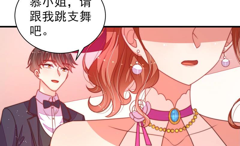 少帅每天都在吃醋第167话 出丑