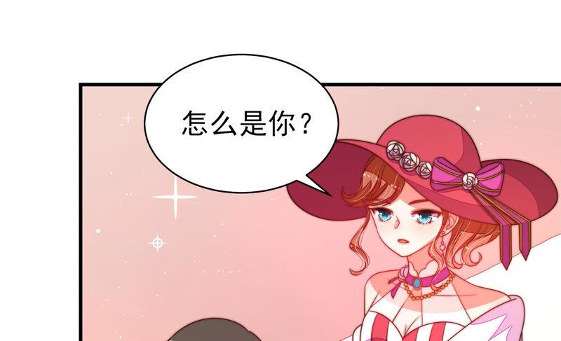 少帅每天都在吃醋第167话 出丑