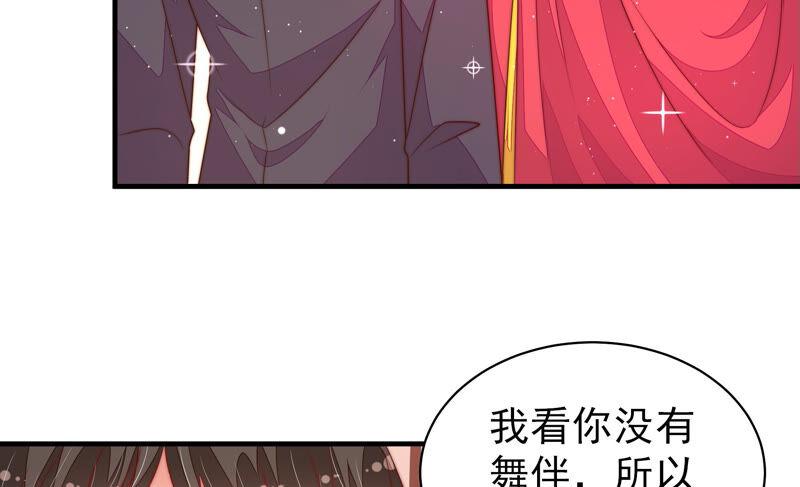 少帅每天都在吃醋第167话 出丑
