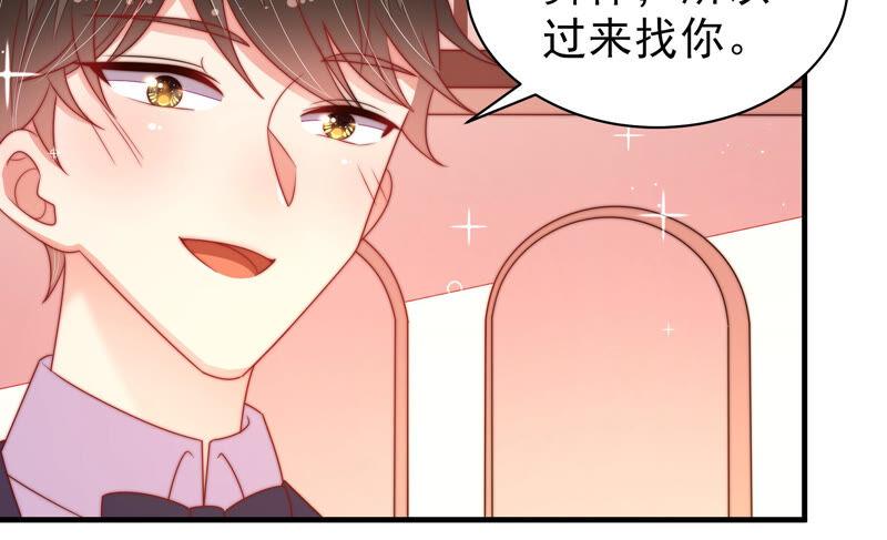 少帅每天都在吃醋第167话 出丑