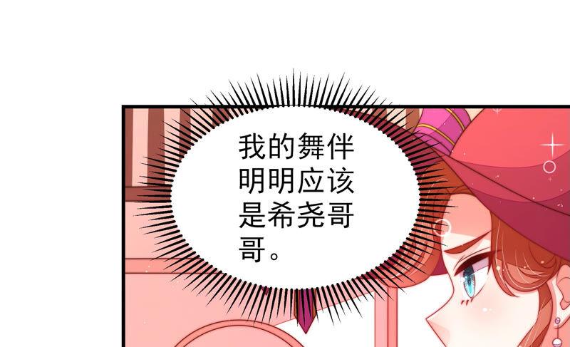 少帅每天都在吃醋第167话 出丑