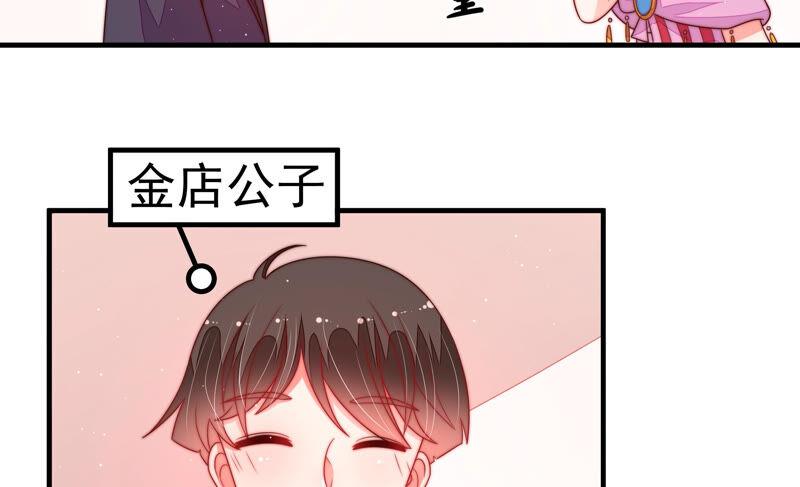 少帅每天都在吃醋第167话 出丑