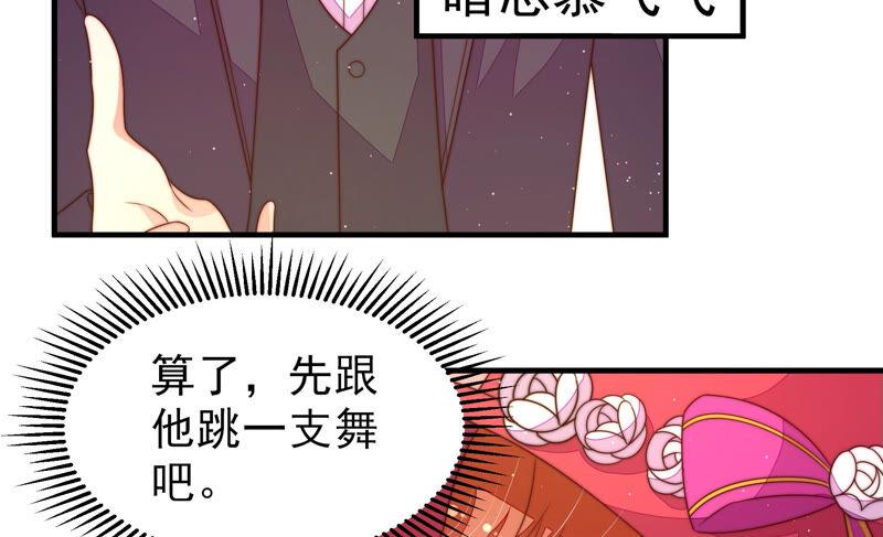 少帅每天都在吃醋第167话 出丑
