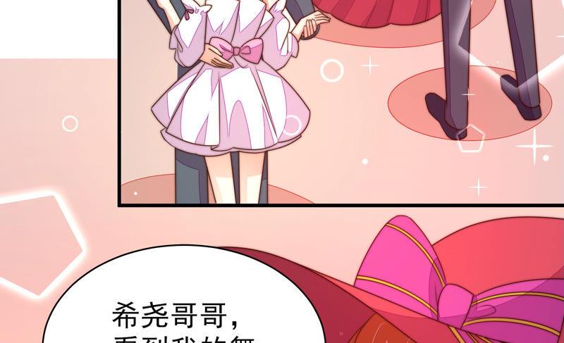 少帅每天都在吃醋第167话 出丑