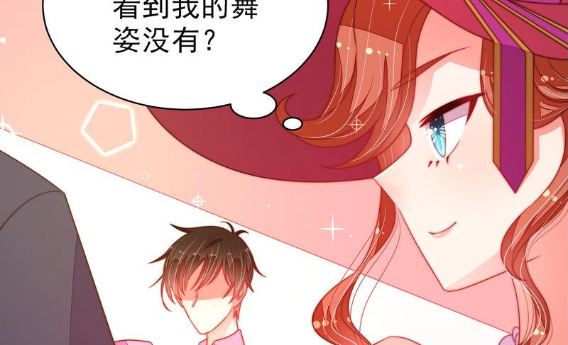 少帅每天都在吃醋第167话 出丑