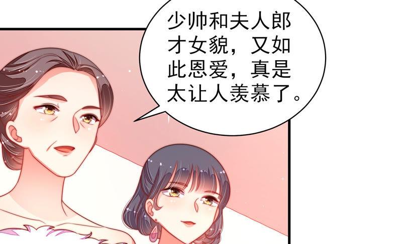 少帅每天都在吃醋第167话 出丑