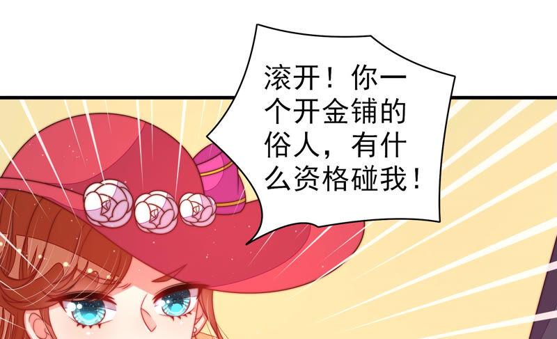 少帅每天都在吃醋第167话 出丑