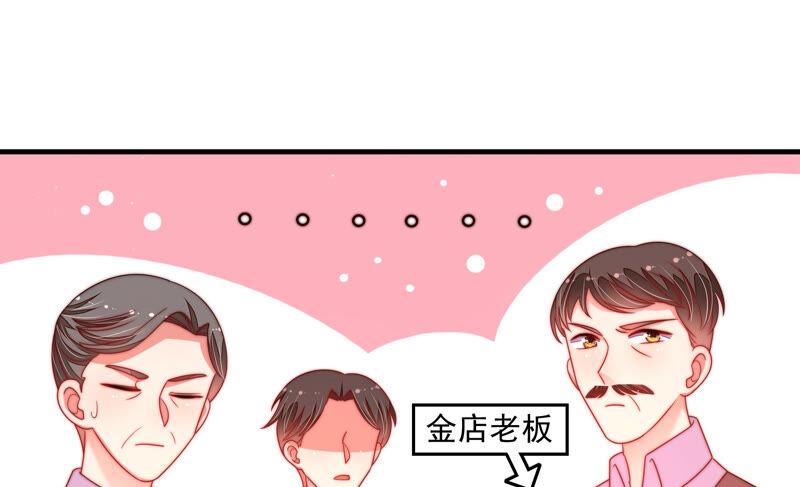 少帅每天都在吃醋第167话 出丑