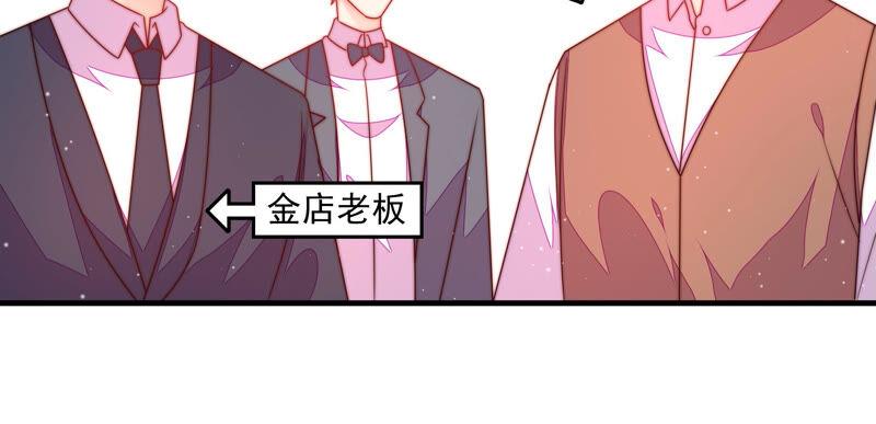 少帅每天都在吃醋第167话 出丑