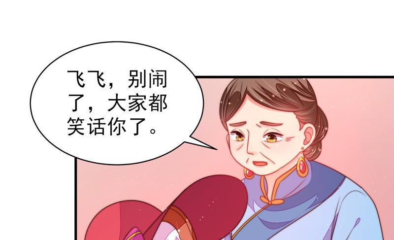 少帅每天都在吃醋第167话 出丑