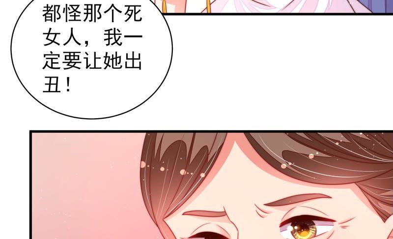 少帅每天都在吃醋第167话 出丑