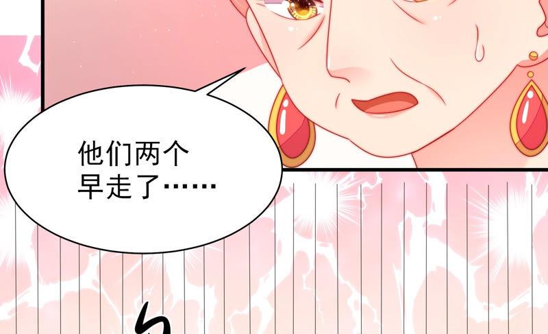 少帅每天都在吃醋第167话 出丑