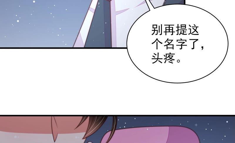 少帅每天都在吃醋第167话 出丑