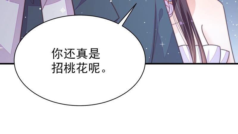 少帅每天都在吃醋第167话 出丑