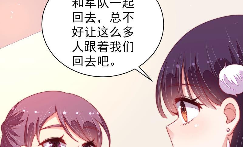 少帅每天都在吃醋第168话 回娘家