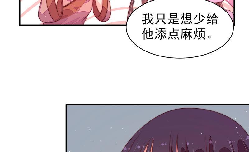 少帅每天都在吃醋第168话 回娘家