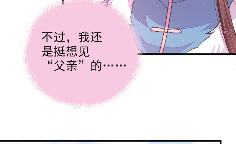 少帅每天都在吃醋第168话 回娘家