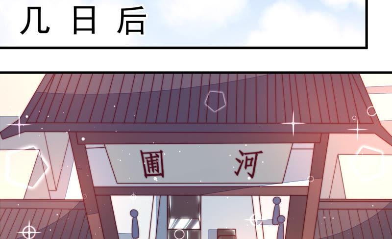 少帅每天都在吃醋第168话 回娘家