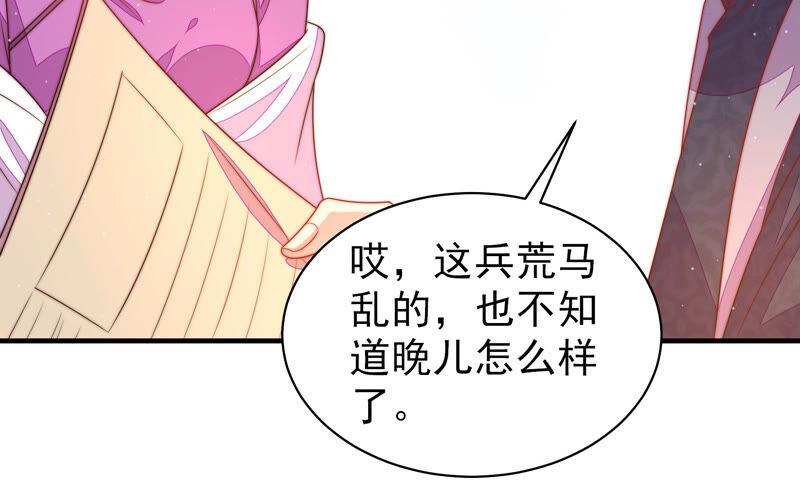 少帅每天都在吃醋第168话 回娘家