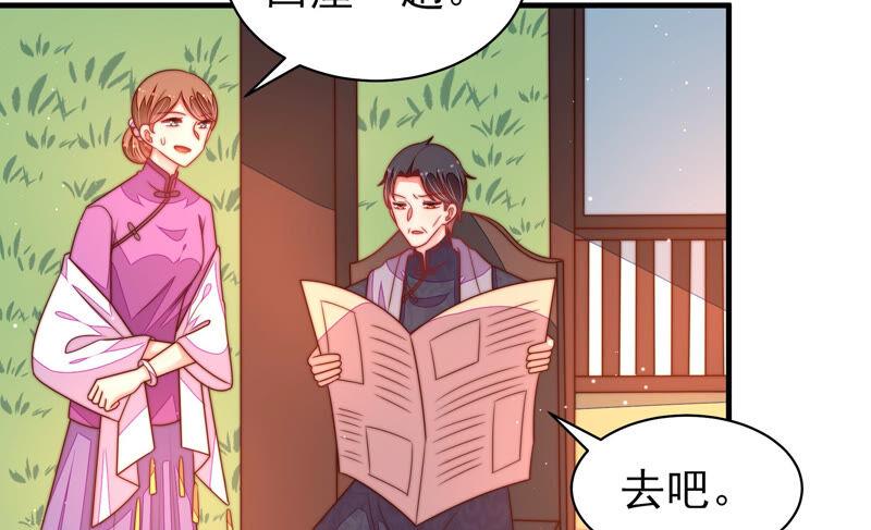 少帅每天都在吃醋第168话 回娘家