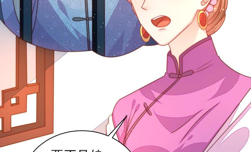少帅每天都在吃醋第168话 回娘家