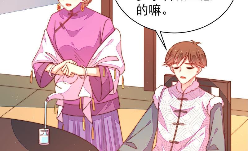 少帅每天都在吃醋第168话 回娘家