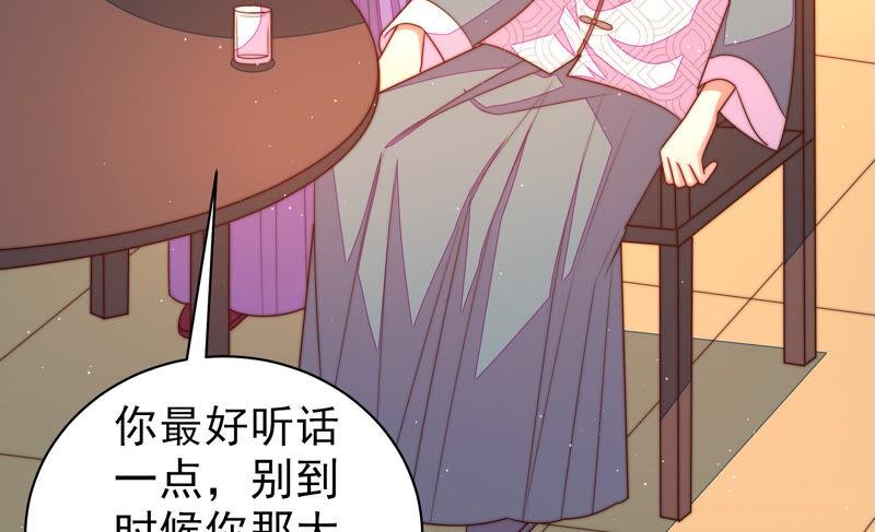 少帅每天都在吃醋第168话 回娘家