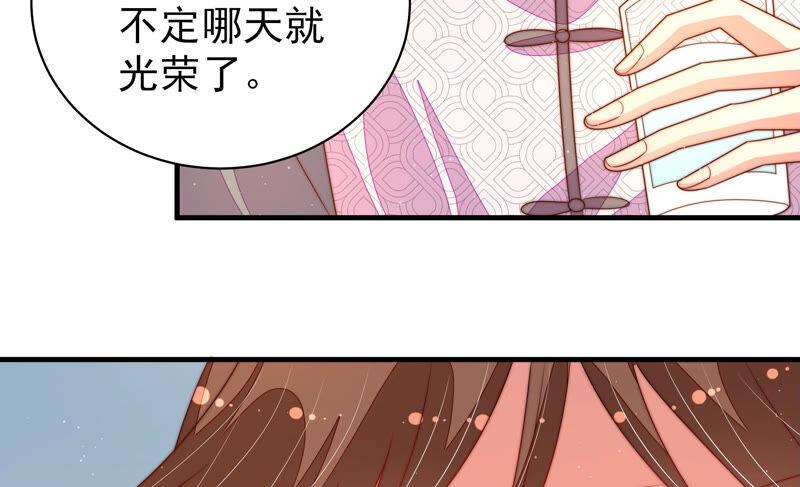 少帅每天都在吃醋第168话 回娘家