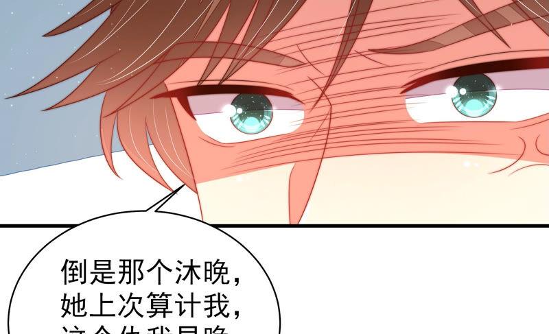 少帅每天都在吃醋第168话 回娘家