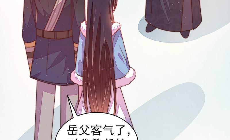 少帅每天都在吃醋第168话 回娘家