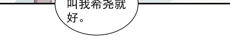 少帅每天都在吃醋第168话 回娘家