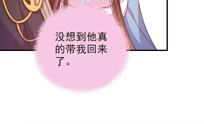 少帅每天都在吃醋第168话 回娘家