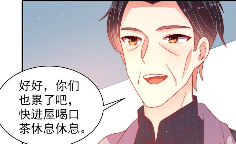 少帅每天都在吃醋第168话 回娘家