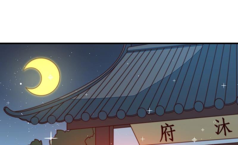 少帅每天都在吃醋第168话 回娘家