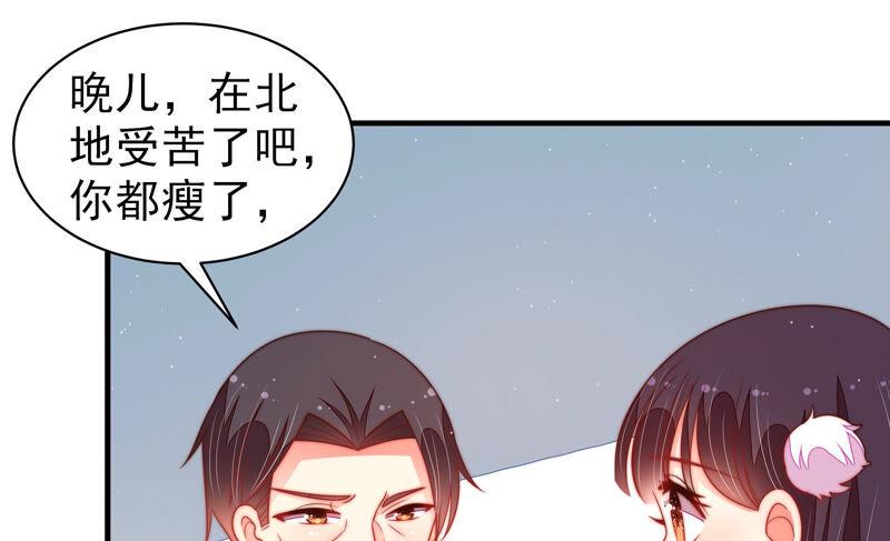 少帅每天都在吃醋第168话 回娘家