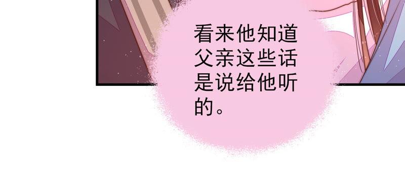 少帅每天都在吃醋第168话 回娘家