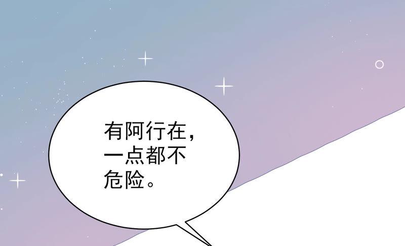少帅每天都在吃醋第168话 回娘家