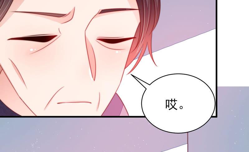 少帅每天都在吃醋第168话 回娘家