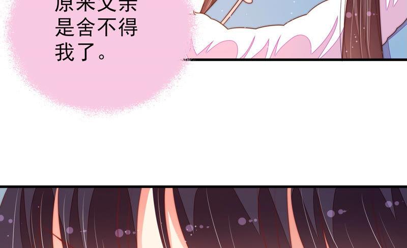 少帅每天都在吃醋第168话 回娘家