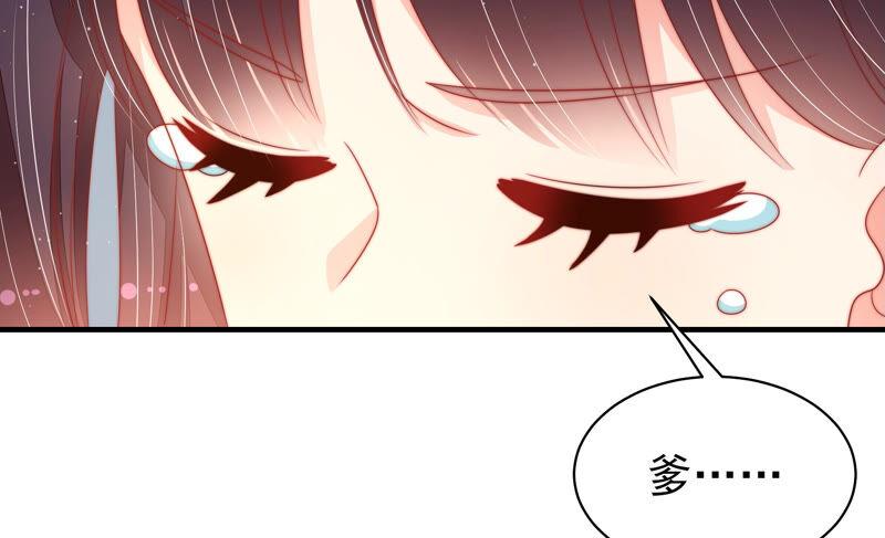 少帅每天都在吃醋第168话 回娘家