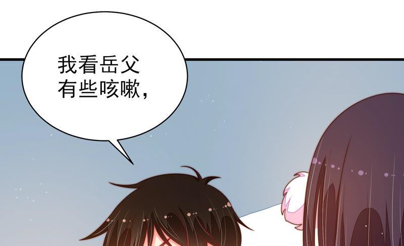 少帅每天都在吃醋第168话 回娘家