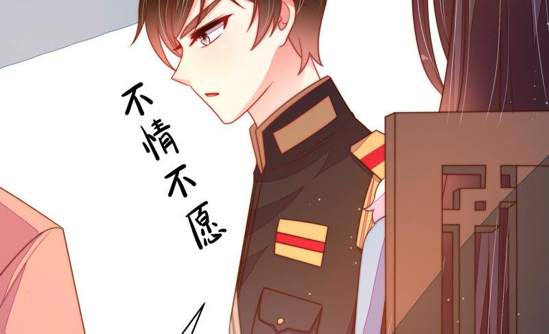 少帅每天都在吃醋第168话 回娘家