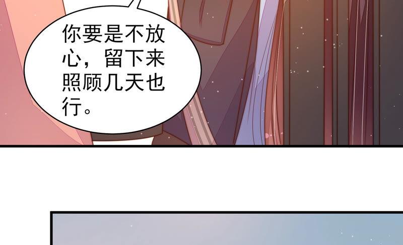 少帅每天都在吃醋第168话 回娘家