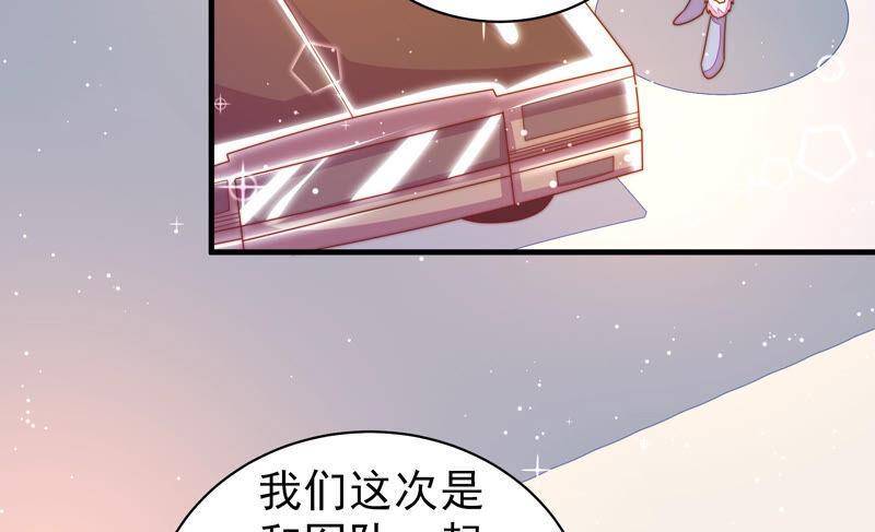 少帅每天都在吃醋第168话 回娘家