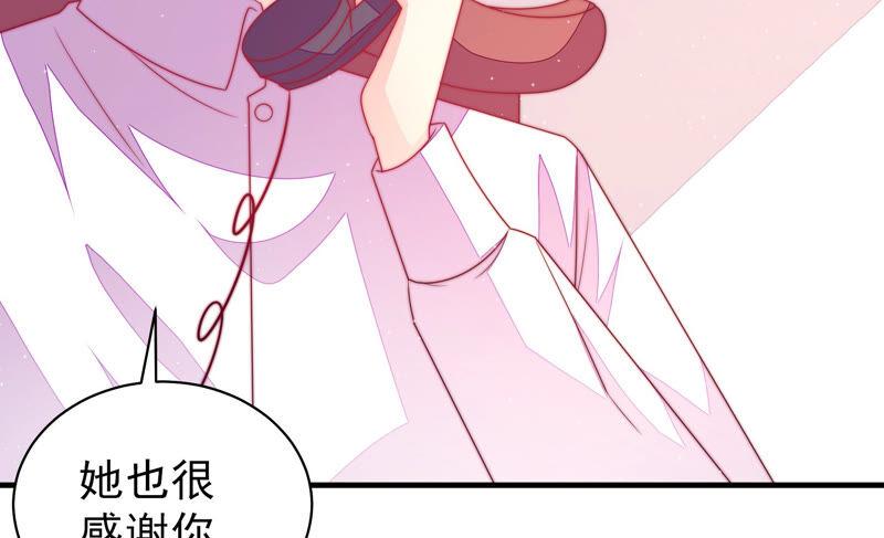 少帅每天都在吃醋第169话 想不到