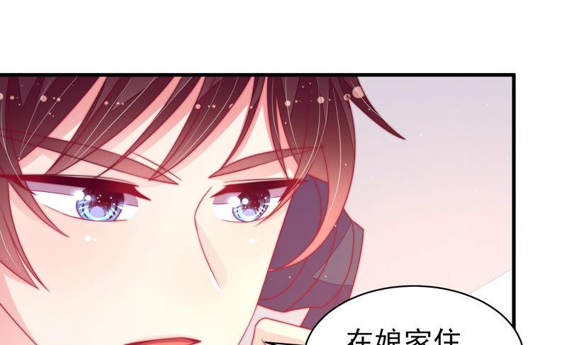 少帅每天都在吃醋第169话 想不到