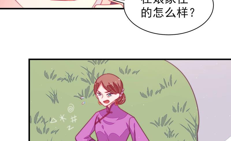 少帅每天都在吃醋第169话 想不到