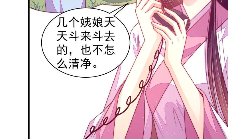 少帅每天都在吃醋第169话 想不到